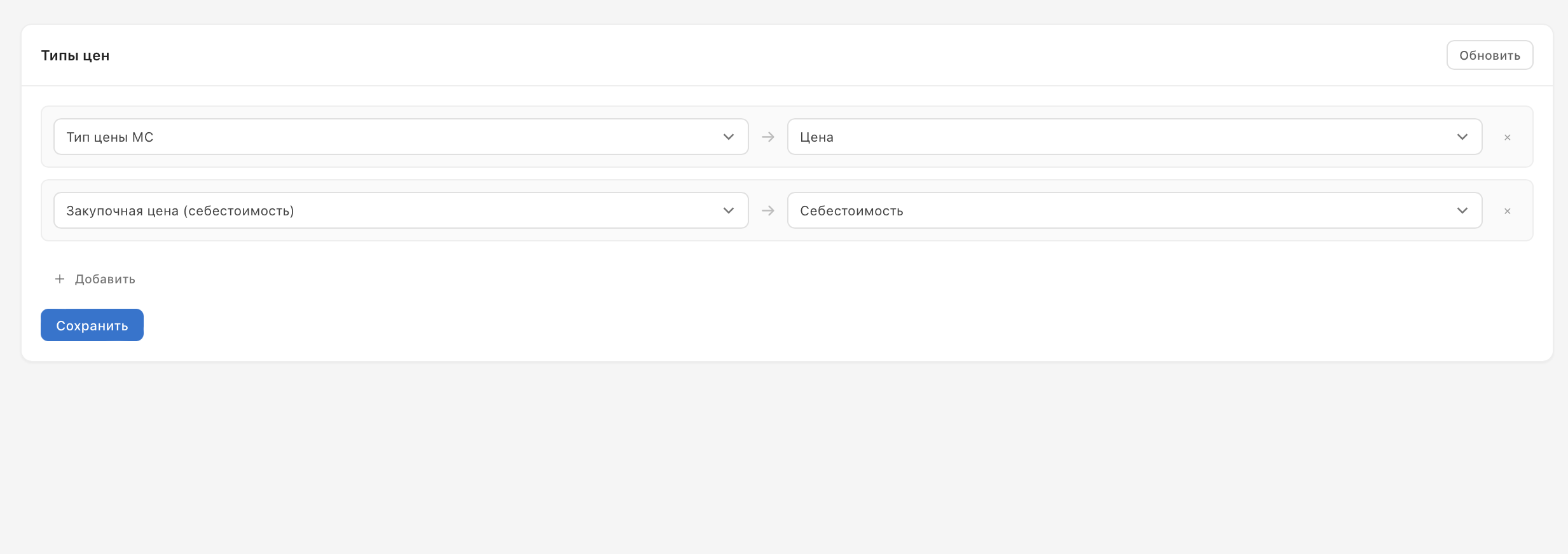 Настройка цен