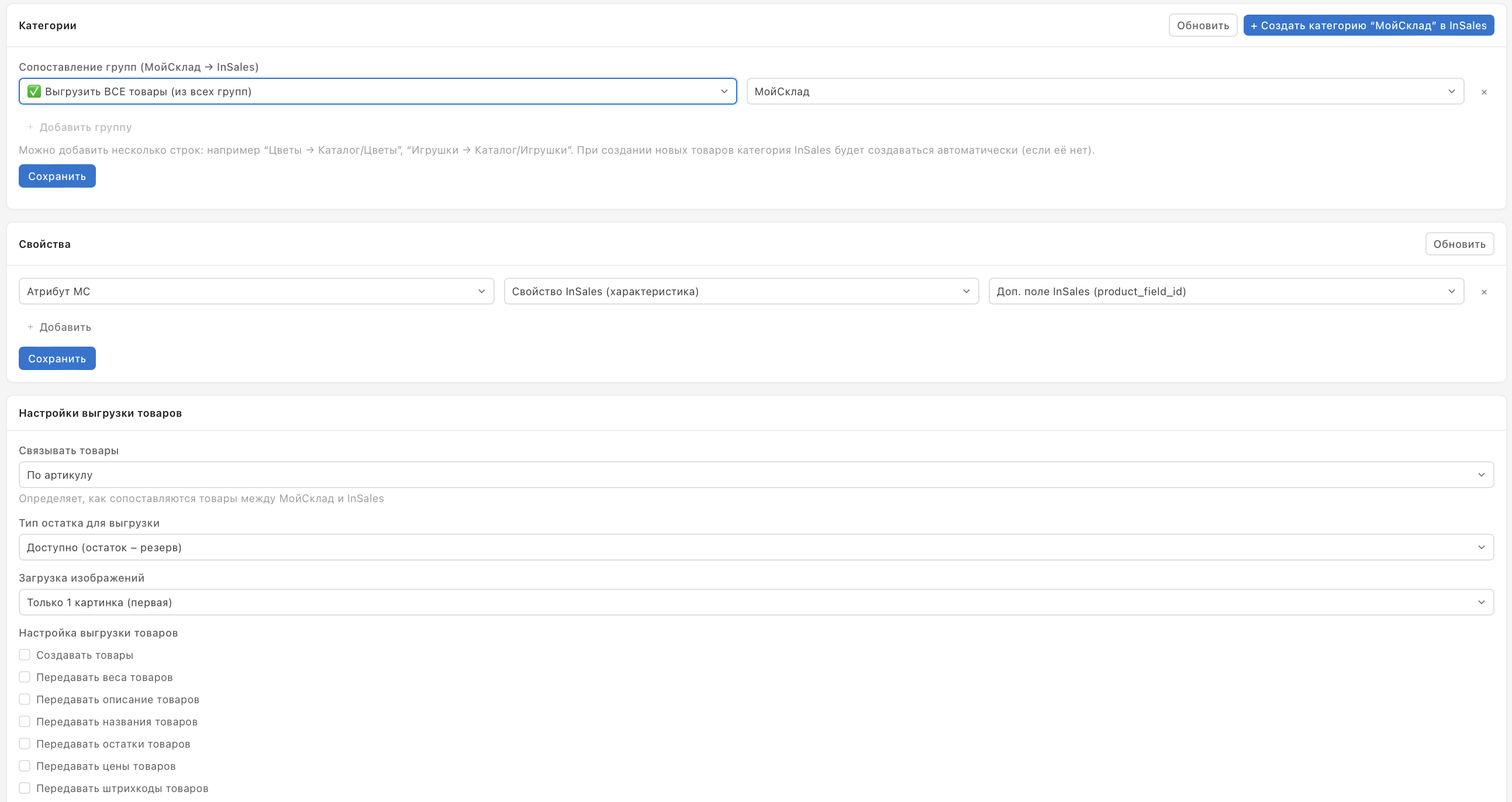 Выгрузка товаров