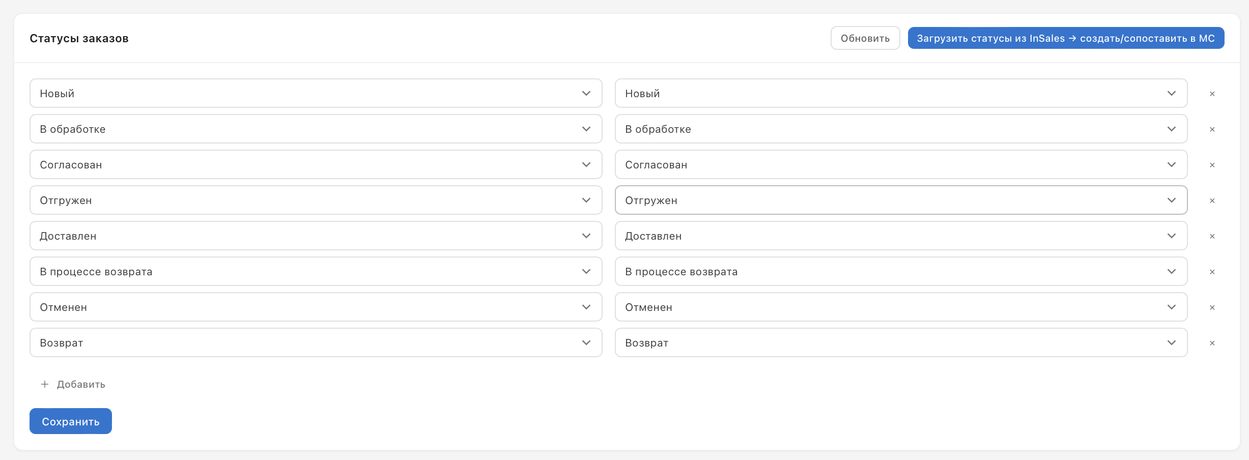 Настройка статусов